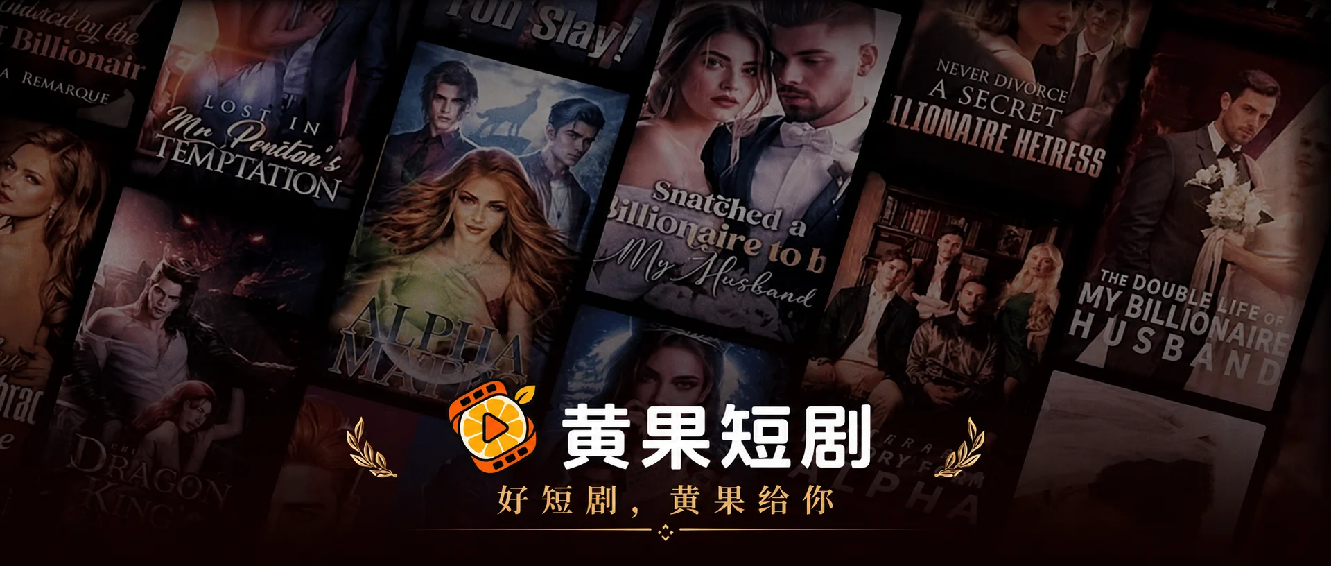 黄豆短剧官方网站品牌横幅，好短剧，黄豆给你